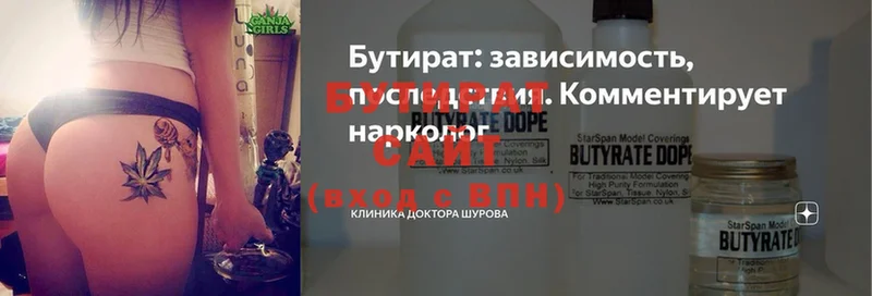 дарнет шоп  Зима  БУТИРАТ Butirat 