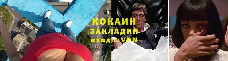 Cocaine 99%  закладки  Зима 