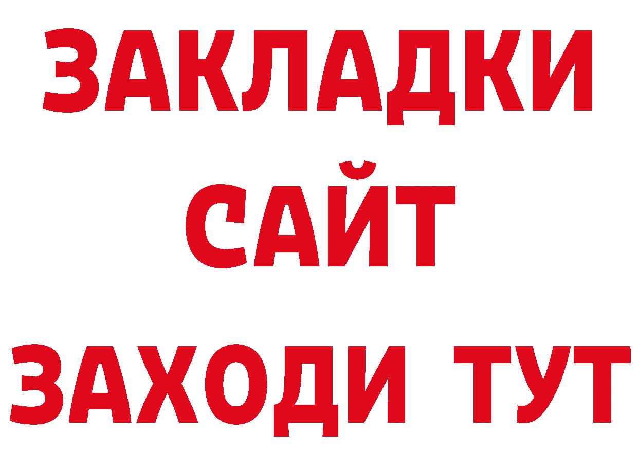 Как найти наркотики? даркнет телеграм Зима